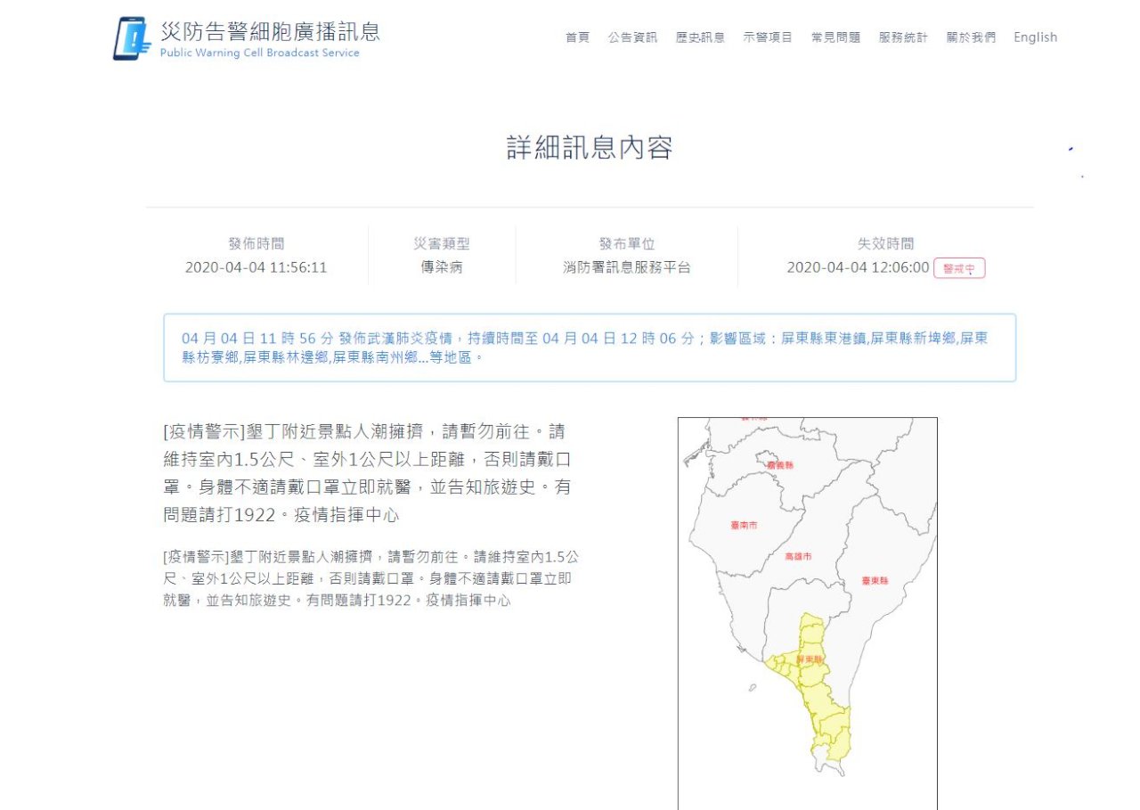 風景區擠爆人潮 指揮中心發細胞簡訊示警