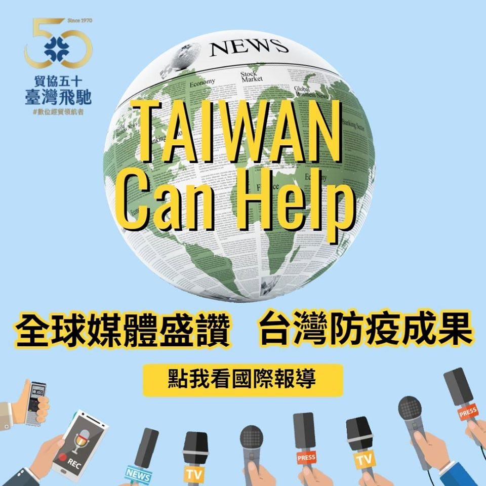 防疫有成台灣醫材能見度提升 國外買主洽談採購
