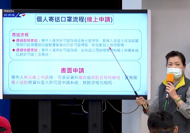 口罩寄送海外申請網站爆量當機 經濟部貿易局：緊急修復中