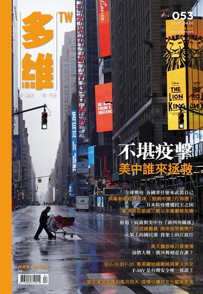 ◎肺炎疫情下, 中國政權維穩力道加強......