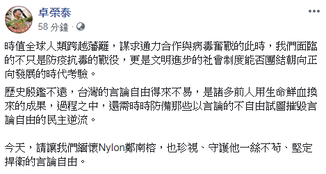 言論自由日 卓榮泰緬懷鄭南榕
