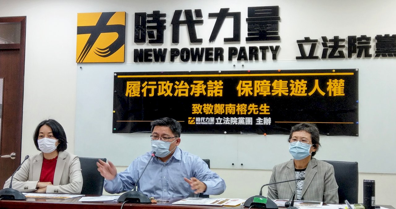 時力黨團提案修正集遊法 保障最起碼的言論自由