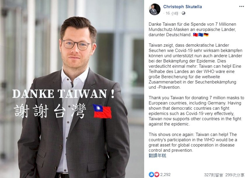 贈送歐洲口罩&nbsp; 德國議員表感謝並挺台灣加入世衛