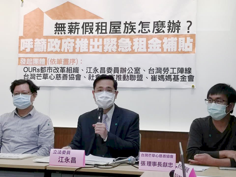 照顧減班減薪租屋族 立委籲政府推緊急租金補貼