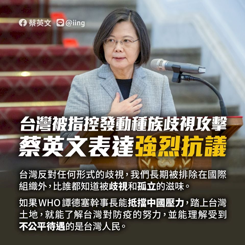 義媒：世衛偏袒中國失中立 成政治角力新戰場
