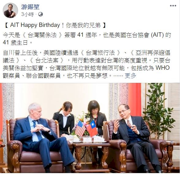 游錫堃：祝AIT生日快樂 你是我的兄弟