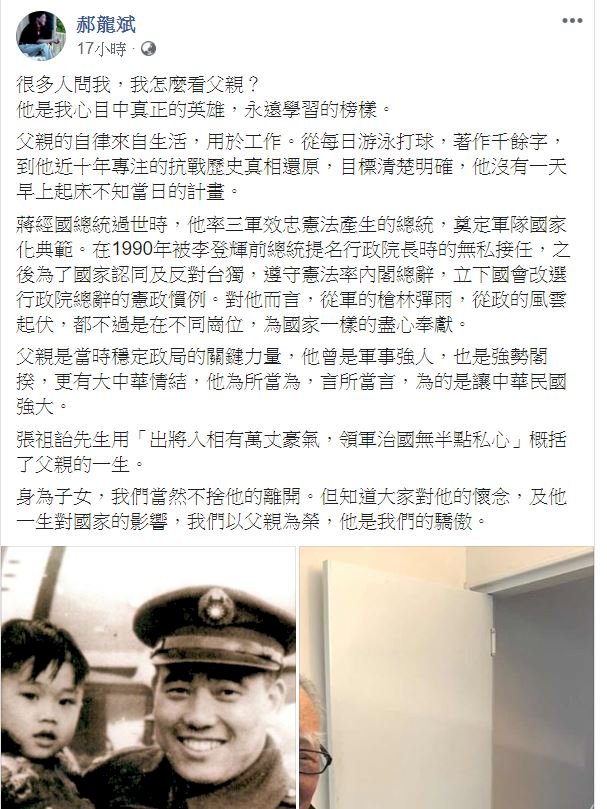 一級上將之禮送別  郝柏村安葬國軍公墓特勳區