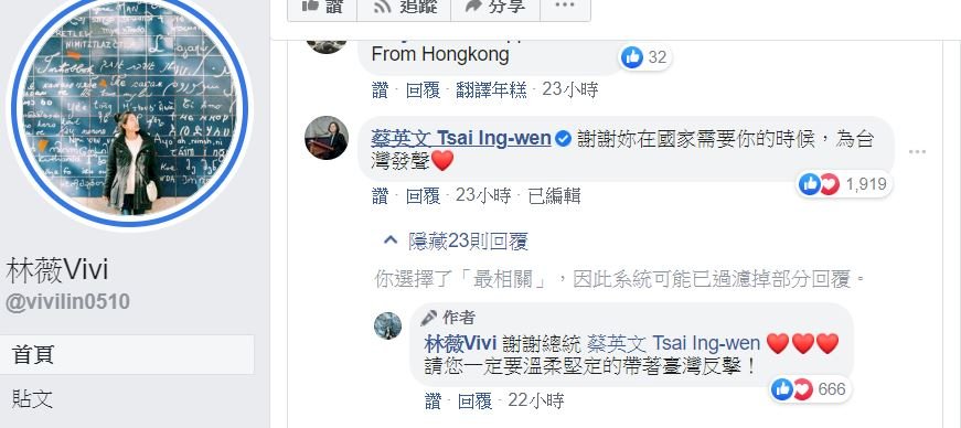 林薇公開信要求譚德塞道歉 總統留言致謝