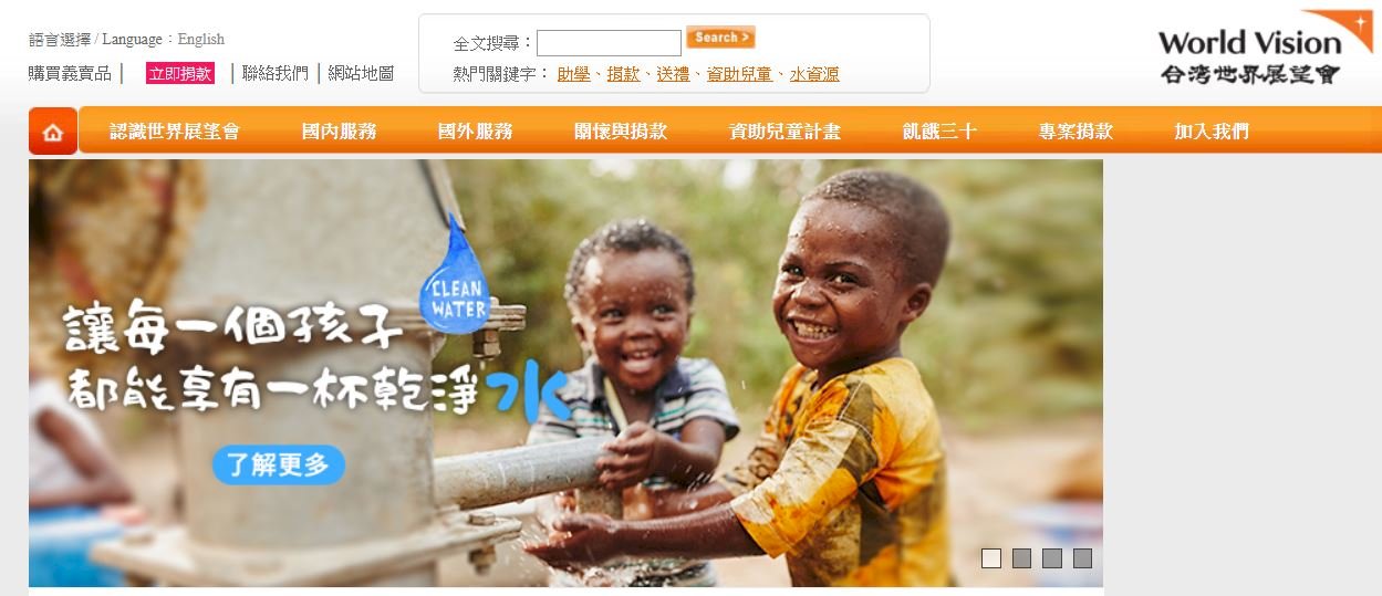 ◎聽見求助的聲音，Taiwan can help!展望會「國外弱勢兒童防疫計劃」需要你的力量......