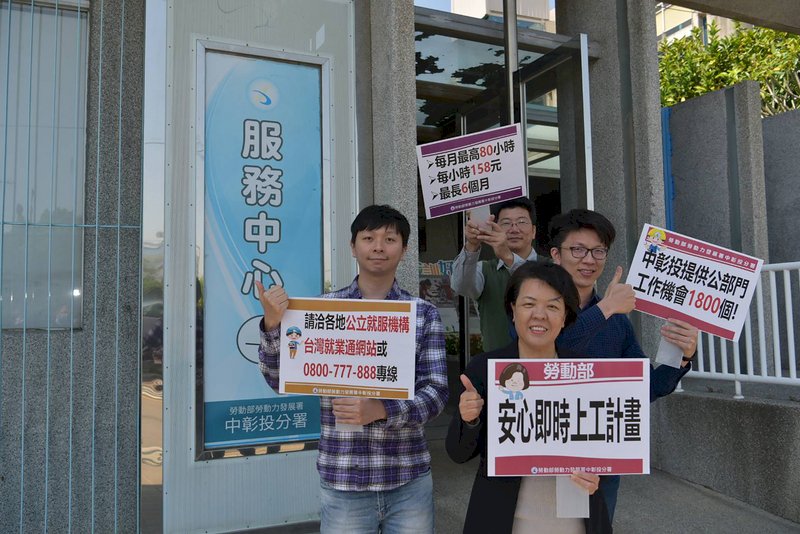 安心即時上工釋1.2萬職缺 逾3000人申請