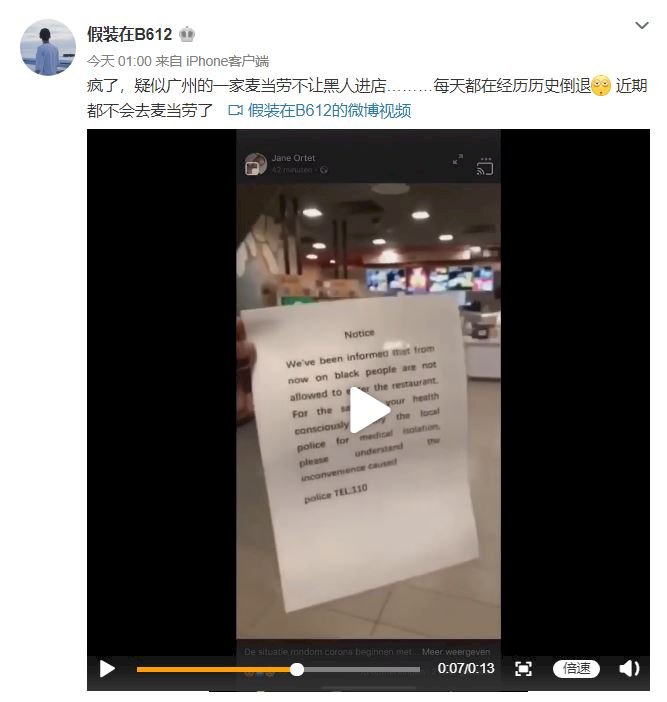 黑人遭速食店禁入 在中國遭歧視非空穴來風