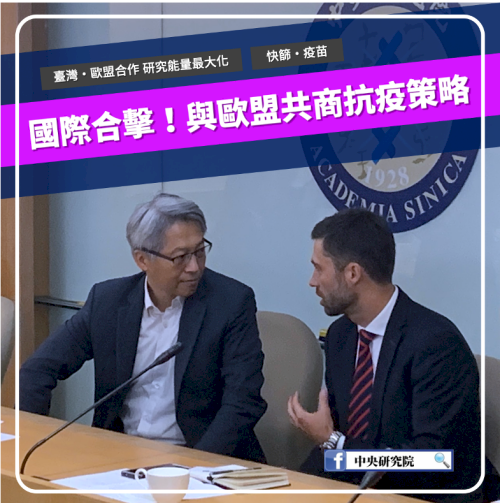《歐洲科學人》大讚：台灣是唯一不屬於世衛的國家 防疫卻表現最好