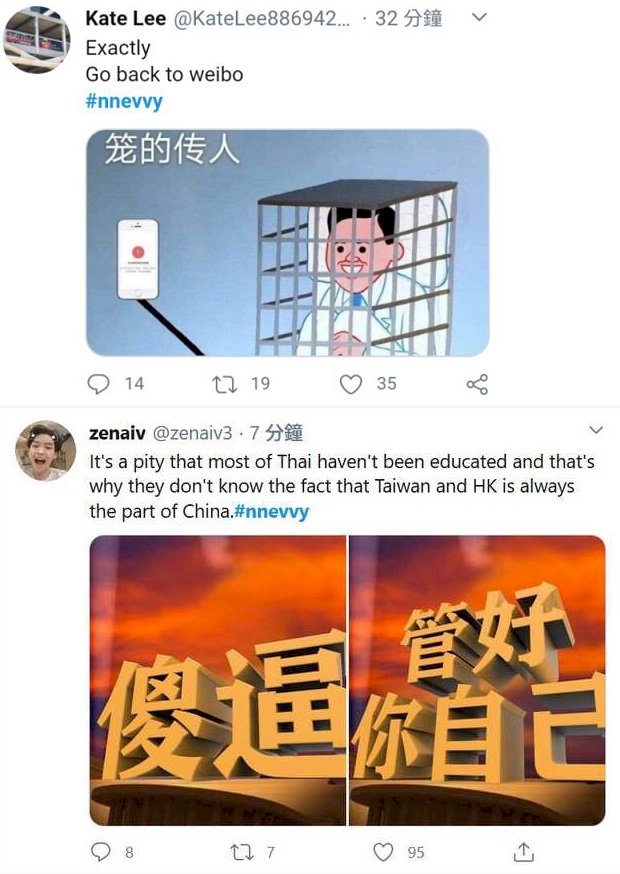 中泰網友推特大戰多方投入戰局 點燃區域風暴
