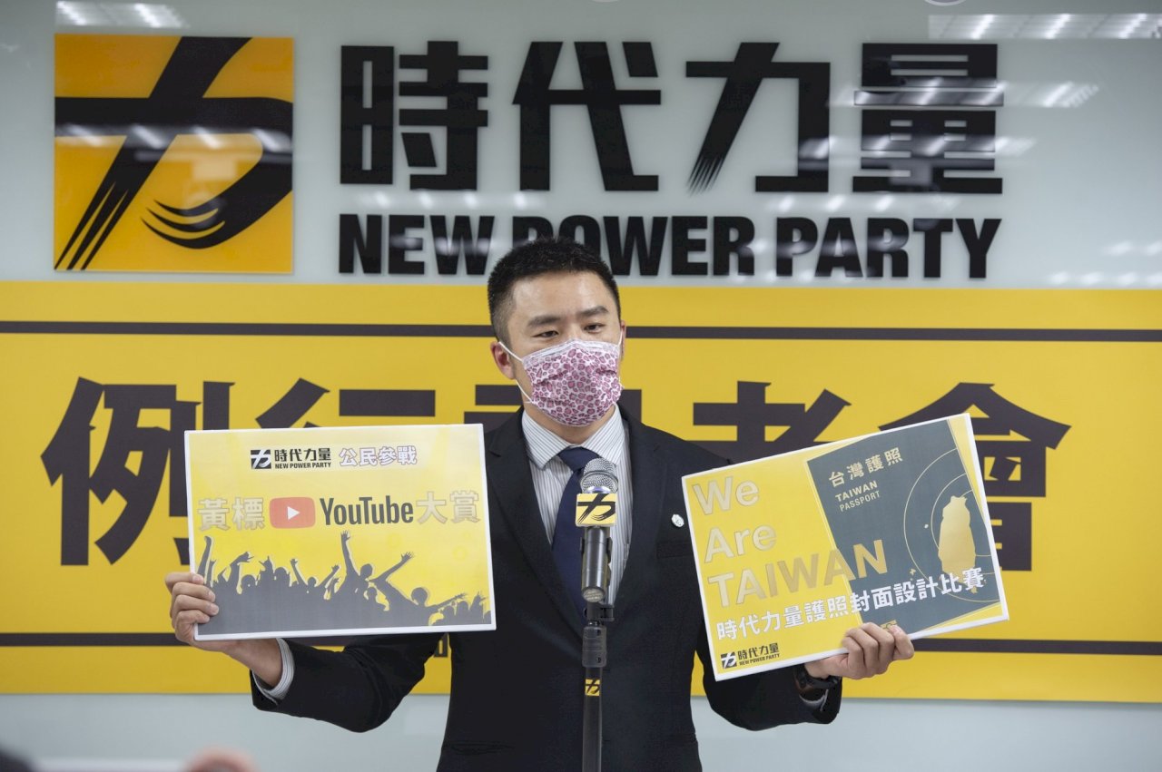 台灣正名效應擴散 時代力量將辦護照封面設計比賽