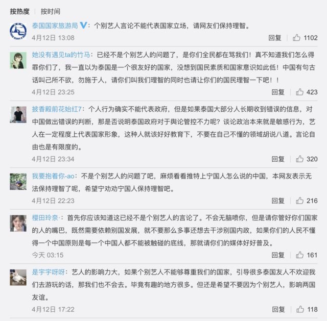中泰郷民大戰的背後