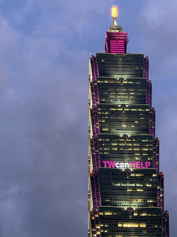 為防疫加油 台北101亮粉紅色燈 TWcanHELP