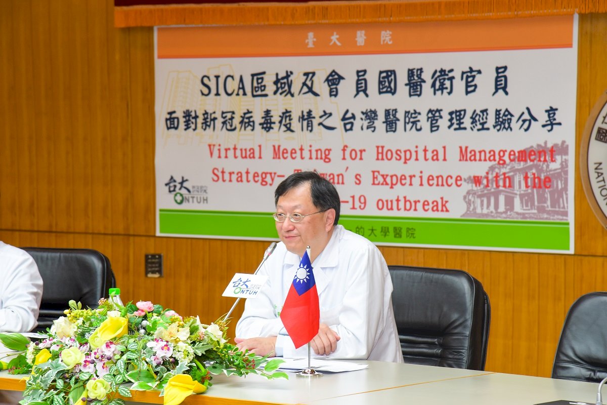 台大醫院與中美洲8國視訊會議 分享防疫經驗