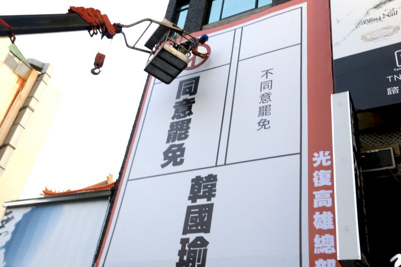 中選會籲高市府配合罷免案選務 勿阻撓投票所場地租借