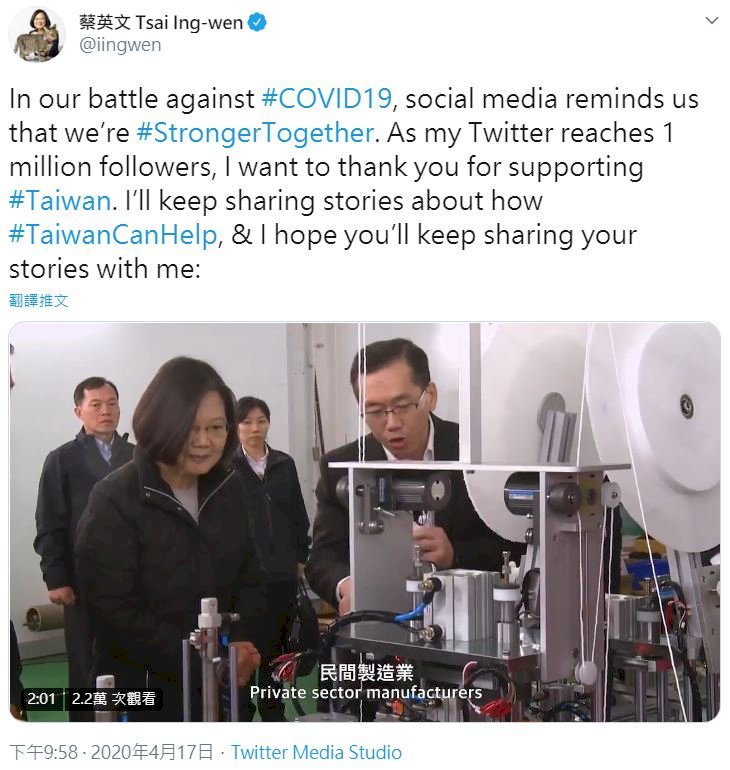 蔡總統推特破百萬 拍片分享台灣防疫經驗