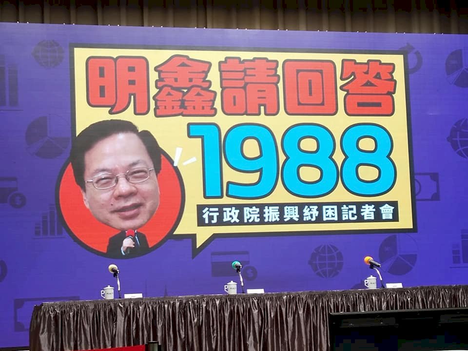 減緩疫情衝擊 行政院同意開辦非營利組織申辦紓困貸款