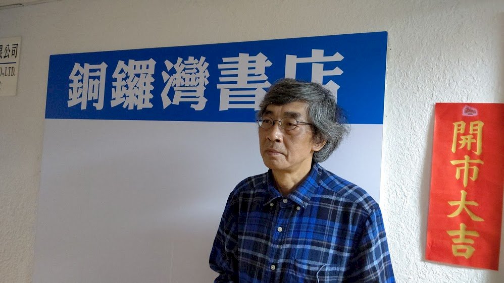 香港約章 林榮基：用文字凝聚港人