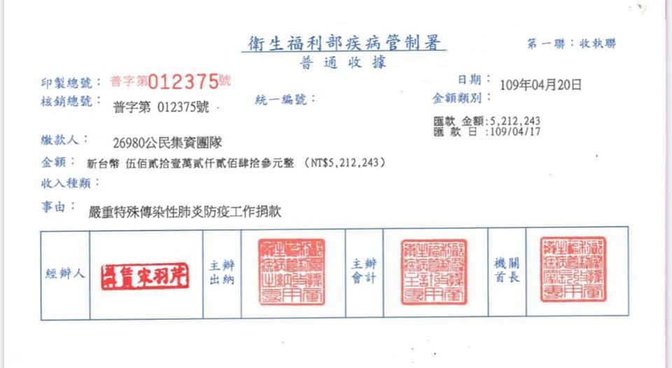 登紐時廣告全民募資 捐521萬助指揮中心防疫