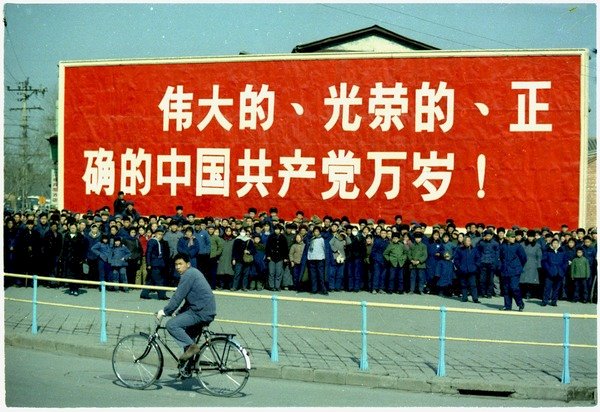 淺論中共建政後通過七十年外交戰略達到的國家戰略目的(上)