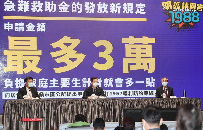 因疫情致生計受困或不幸死亡無法安葬者 可申請急難救助最高3萬