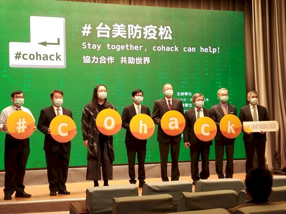 台美防疫松 6大主題號召防疫新解方