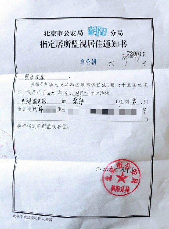 中國可能廢止「指定居所監視居住」？