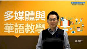 ◎被疫情改變的生活不再。遠距視訊興起，精進教學內容才是王道！看台灣如何在全球華語教學市場穩佔地位......