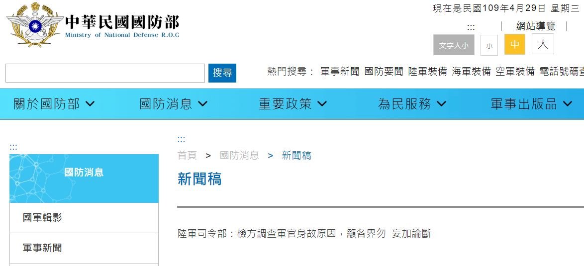 269旅軍官輕生案 陸軍司令部籲勿妄加論斷