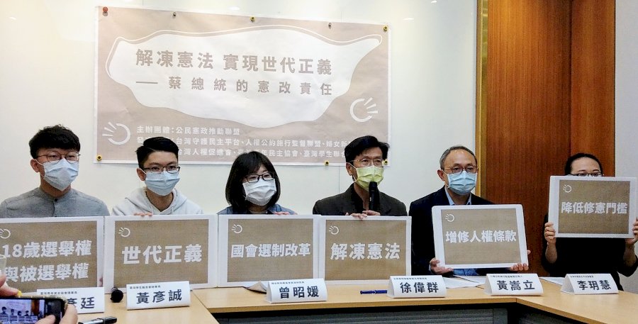 民團主張全面憲改 降低修憲門檻