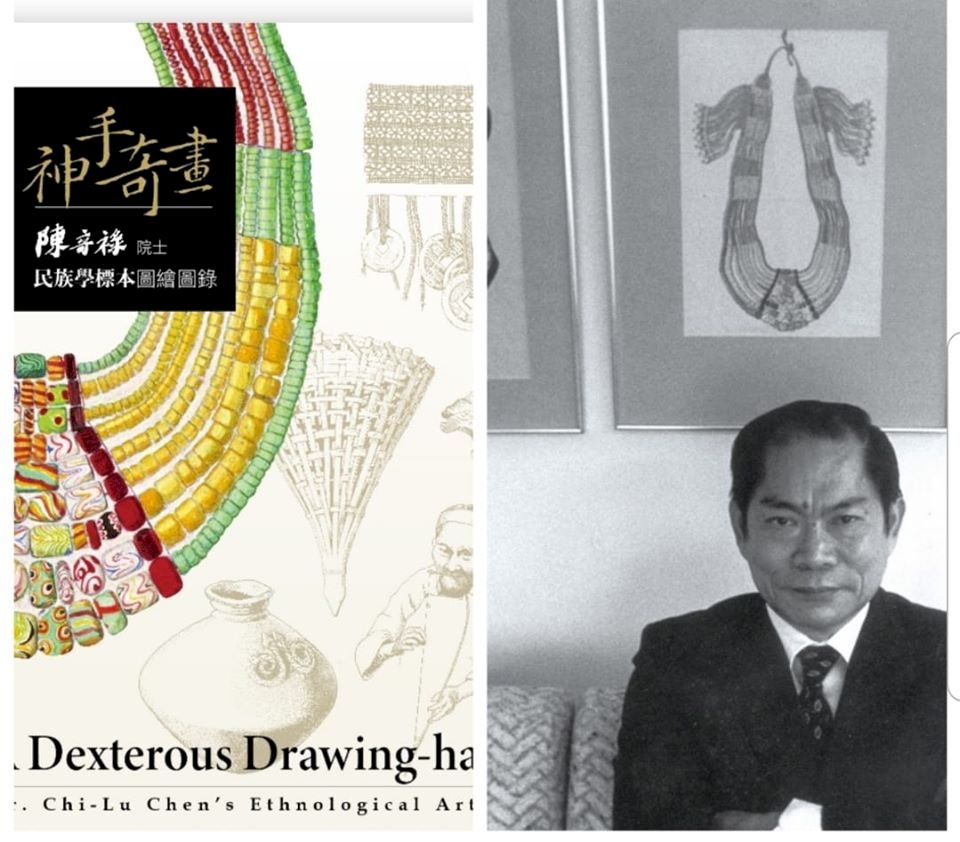 神手奇畫！陳奇祿民族學標本圖繪專書面世