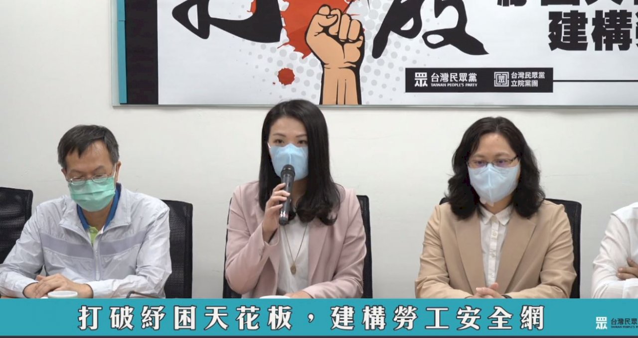 民眾黨五一提勞權修法 籲政府紓困從寬救急