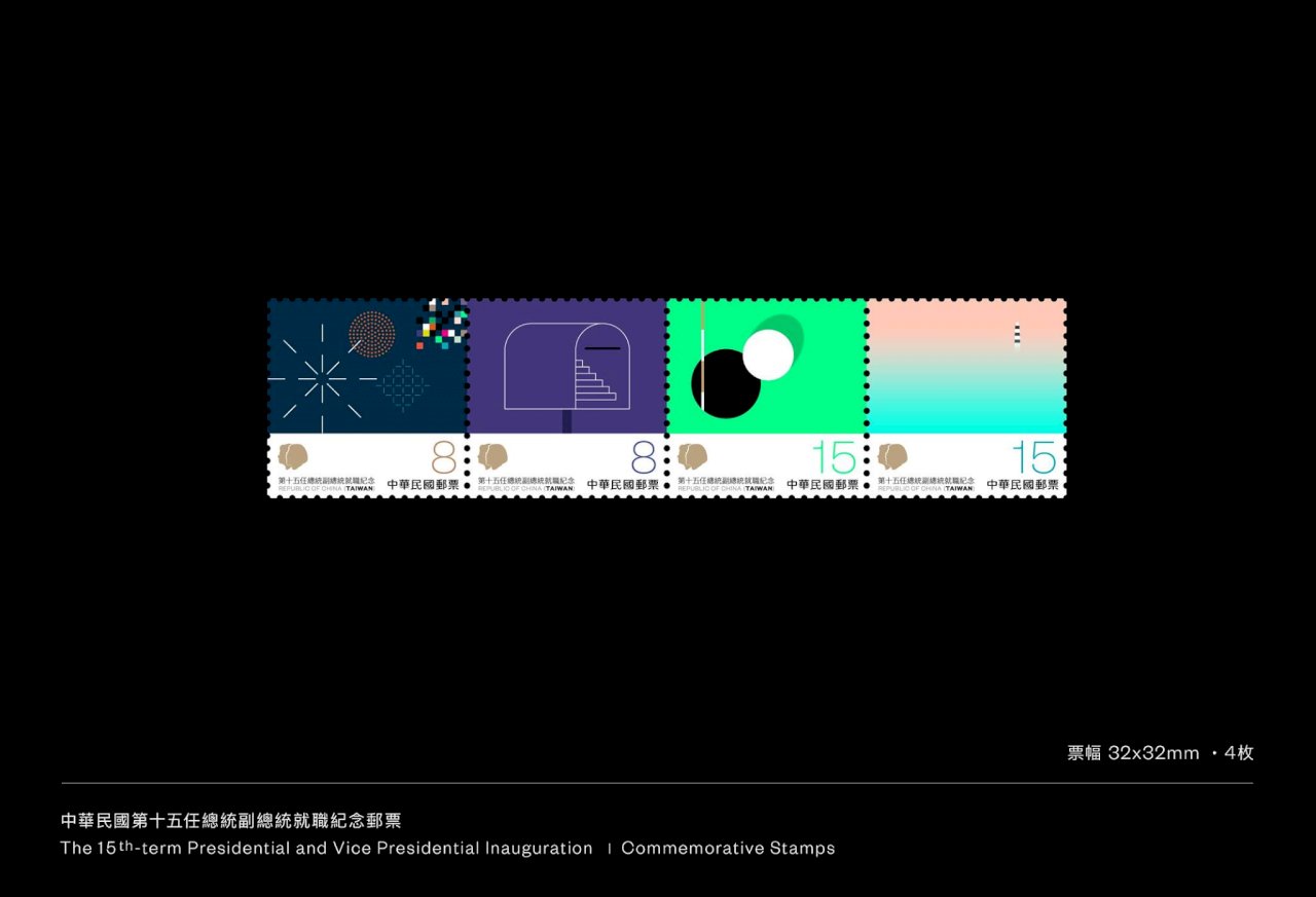 操刀總統就職郵票設計 聶永真展現台灣勇敢自信
