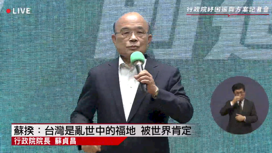 擴大紓困 蘇揆宣布無加保底層勞工、農漁民發1萬
