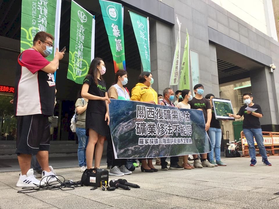 關西復礦案範疇界定會 環團指凸顯礦業法修法必要
