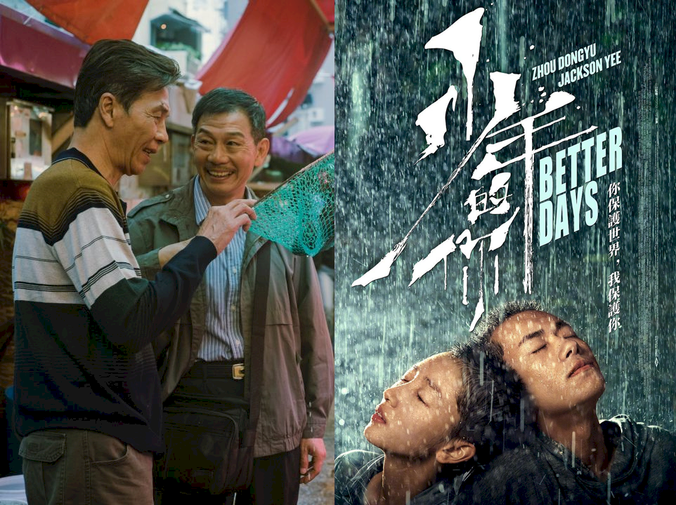 香港金像獎太保周冬雨奪帝后 少年的你拿下8獎