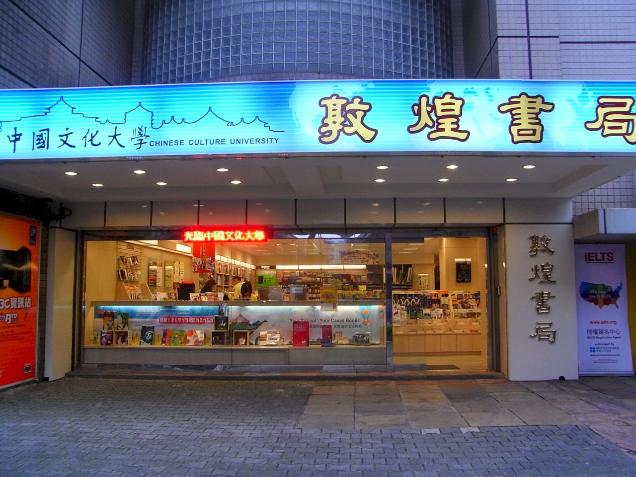◎學生不進學校上課，校園書局如何生存？網路訂購、訊息分享、專題講座，優惠票券，你希望校園書店為你做些什麼？