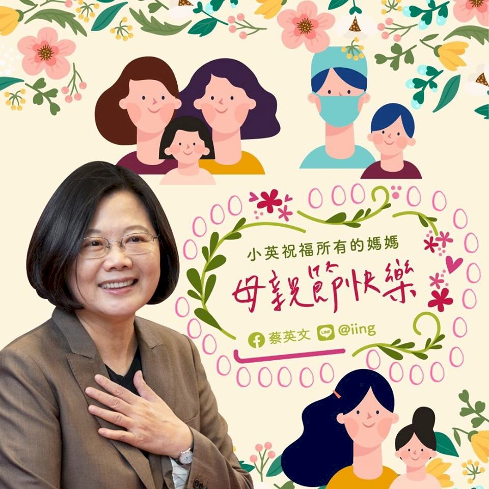 祝福母親節快樂 蔡總統賴清德提醒感恩媽媽