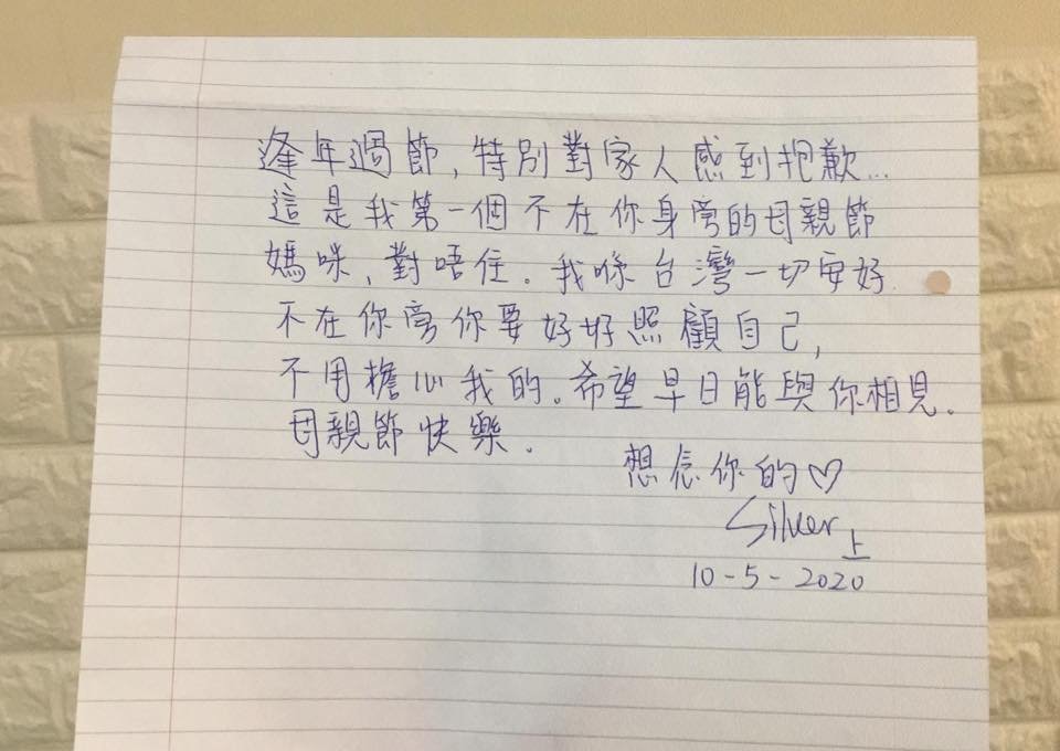流亡港人寫家書：原諒我不能給妳完整的母親節