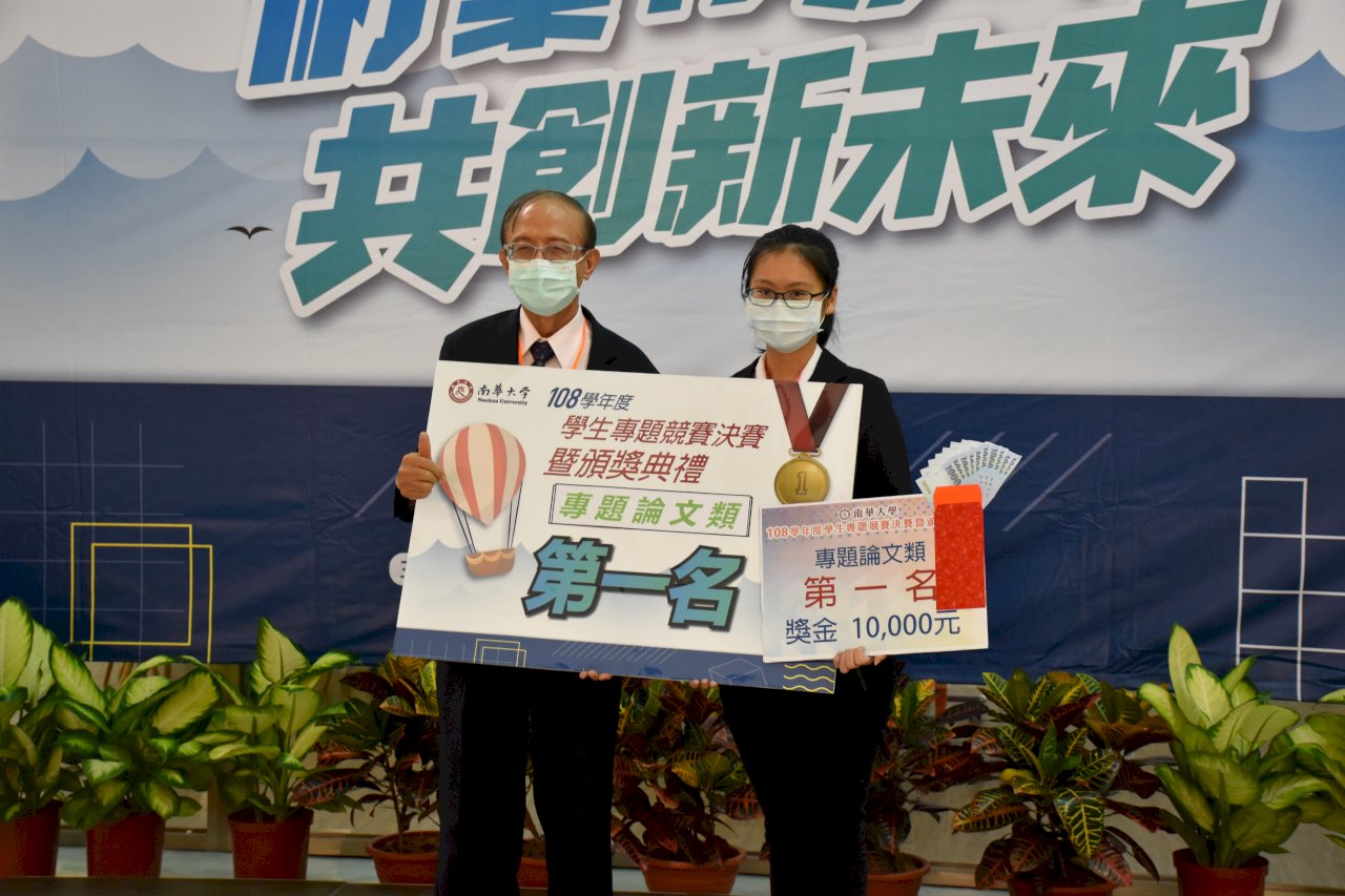 聚焦台灣紡織業新南向策略 學生論文奪全校首獎