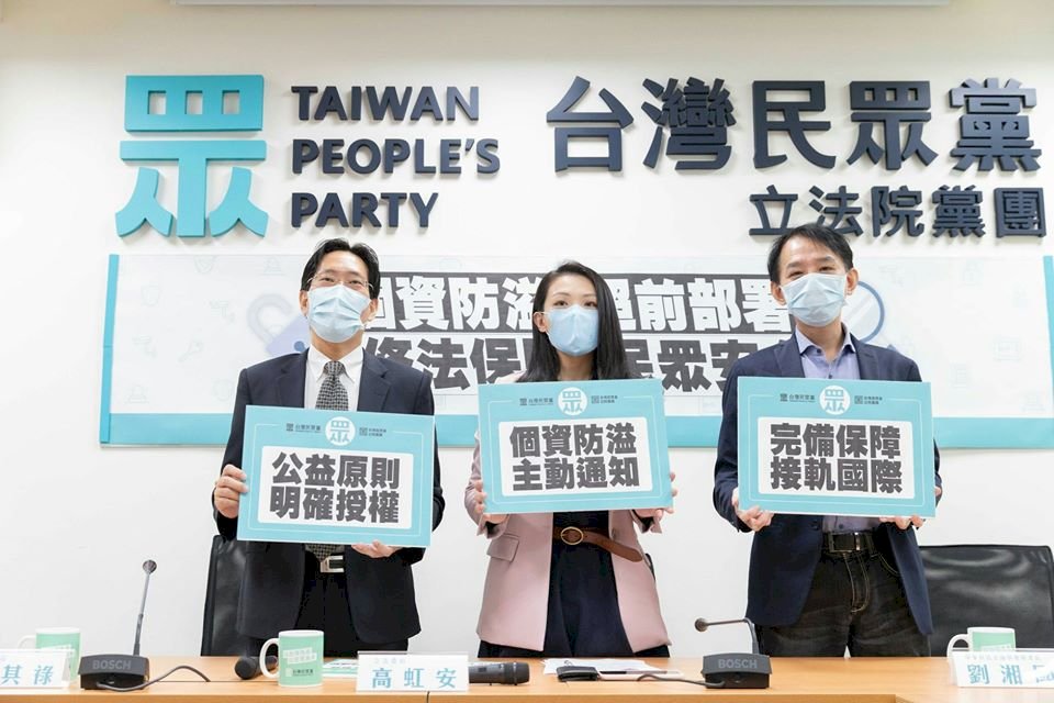 後防疫時代 民眾黨提案修法避免個資外洩