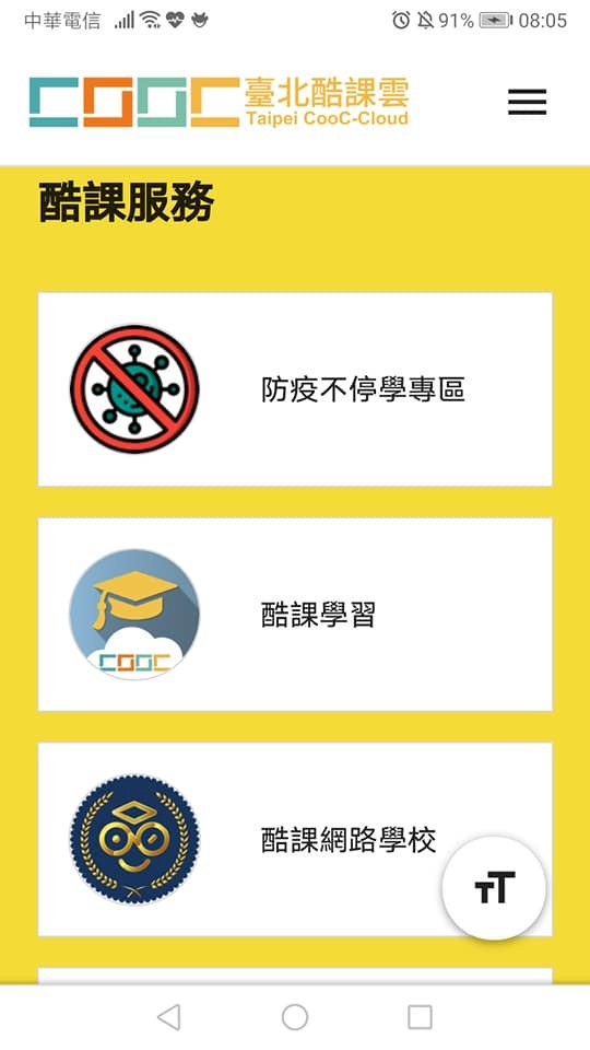 ◎視訊上課如何點名？隨堂小考怎麼進行？球類比賽更興奮、直播測試更認真！原來疫情下的高中日常生活更有趣......