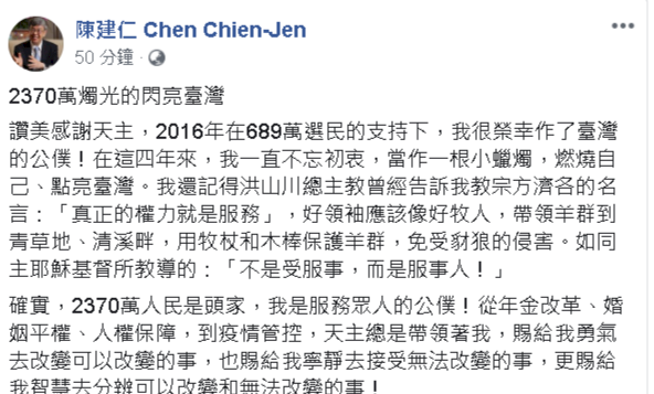 陳副總統：榮幸任公僕 將回中研院作研究