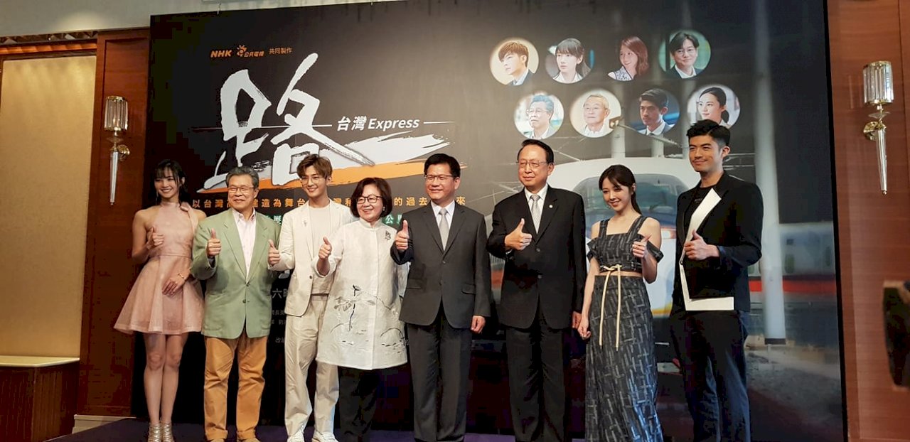 公視與NHK合製「路~台灣Express~」  16日同步首播 (影音)