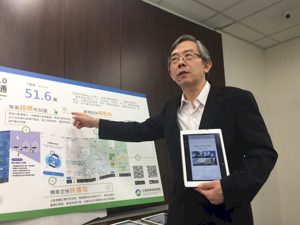 環境即時通APP功能升級 臭氧預警加公廁地圖一指搜