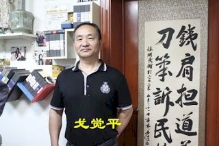「709」的案外案 戈覺平等人有待外界關注