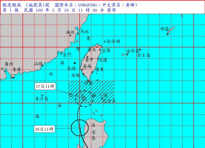 黃蜂接近 氣象局11:30發布海警